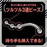 雌墮金屬後庭棒 拉珠型