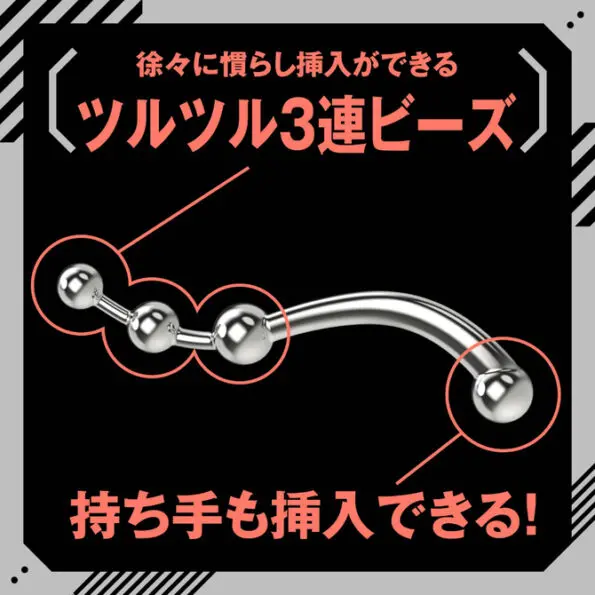 雌墮金屬後庭棒 拉珠型