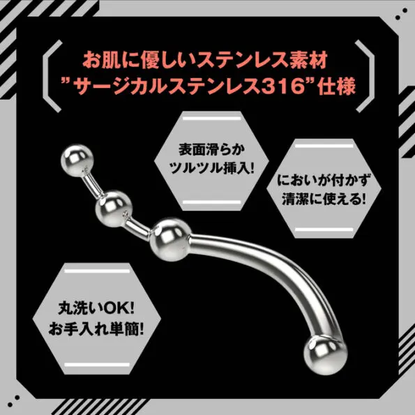 雌墮金屬後庭棒 拉珠型