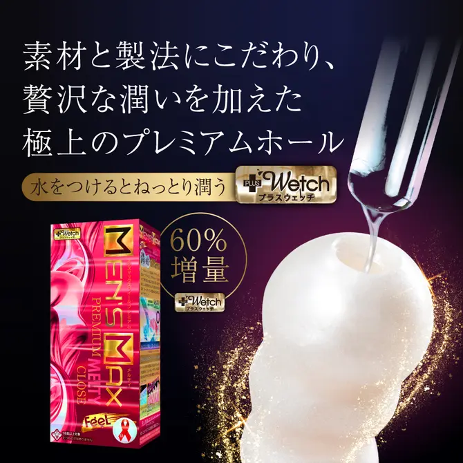 Men's Max Feel Premium Melty 非貫通