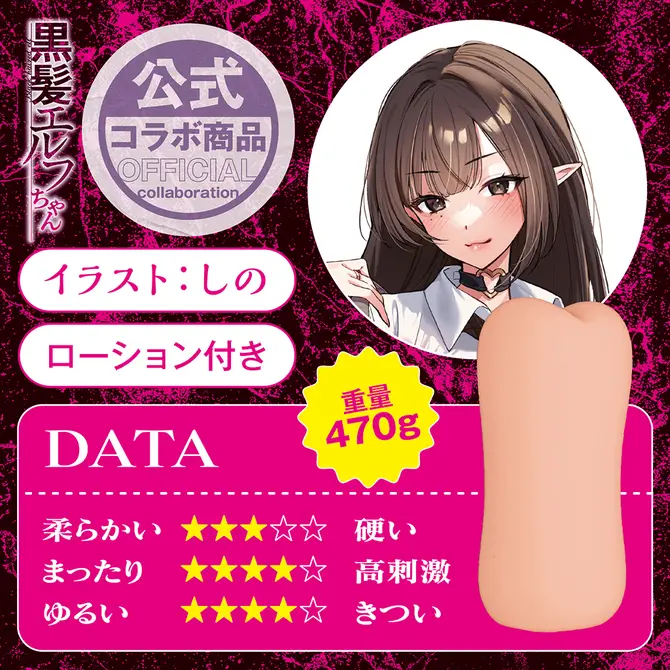 黑髮妖精醬 THE HOLE