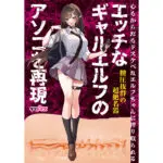 黑髮妖精醬 THE HOLE