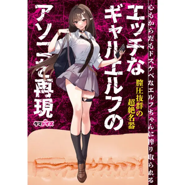 黑髮妖精醬 THE HOLE