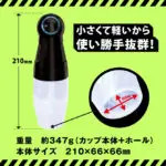 任性電動自慰器R2