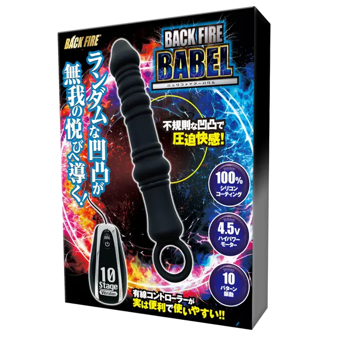 BACK FIRE BABEL 巨塔棒