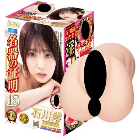 名器創生2 田中檸檬