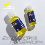 MEN'S MANZOKU LOTION 中黏潤滑液 60ml