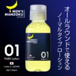 MEN'S MANZOKU LOTION 中黏潤滑液 150ml