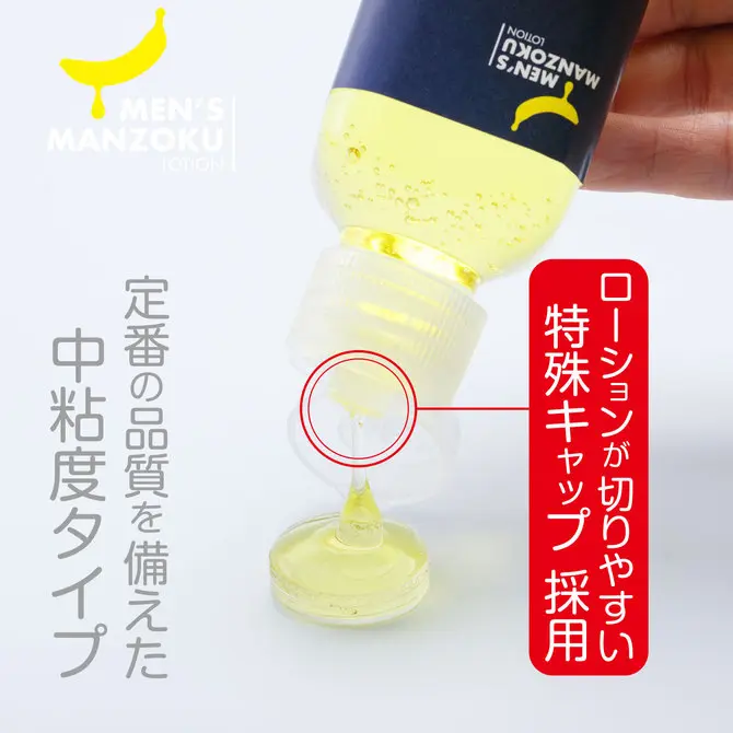 MEN'S MANZOKU LOTION 中黏潤滑液 150ml