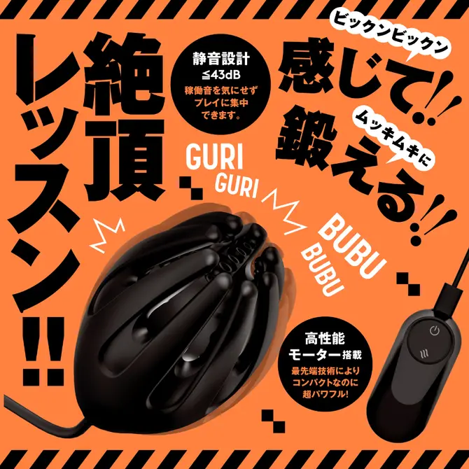 任性龜頭震 [特訓型]