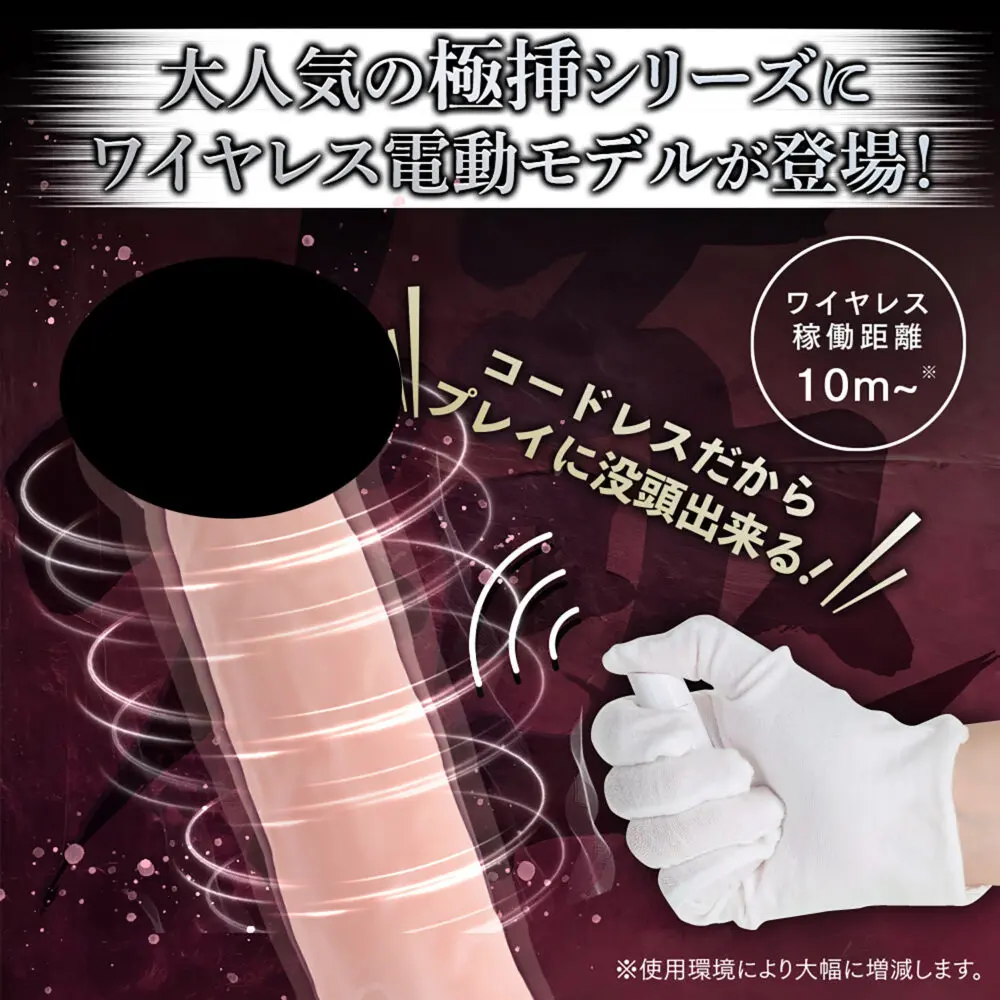 極插無線吸盤陽具 (轉動+震動)