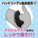 遠隔絶頂 静音設計 STREE ROTOR KYUIN