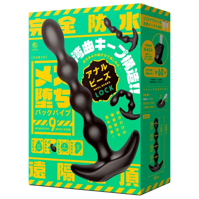 雌墮後庭震動棒 9 拉珠刺激