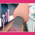 隔壁的年輕少婦 ～緊貼偷嚐篇～ - Image 3