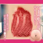 隔壁的年輕少婦 ～緊貼偷嚐篇～ - Image 4