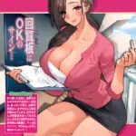 隔壁的年輕少婦 ～緊貼偷嚐篇～ - Image 6