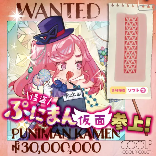 怪盜軟穴假面參上！