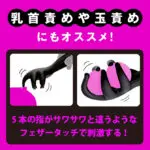 DEEP SENZURI COVER 包覆式震動器 五代