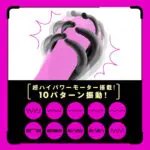 DEEP SENZURI COVER 包覆式震動器 五代