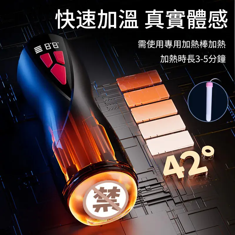 Erocome VIRGINIS 吸吮震動加熱飛機杯