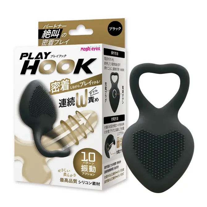 PLAY HOOK 電動鎖精環