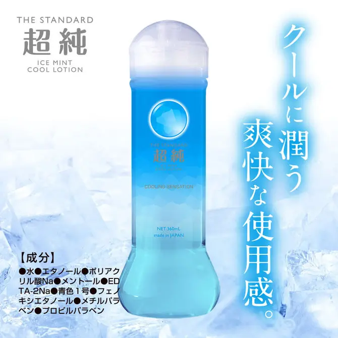 超純潤滑液 冰涼薄荷款