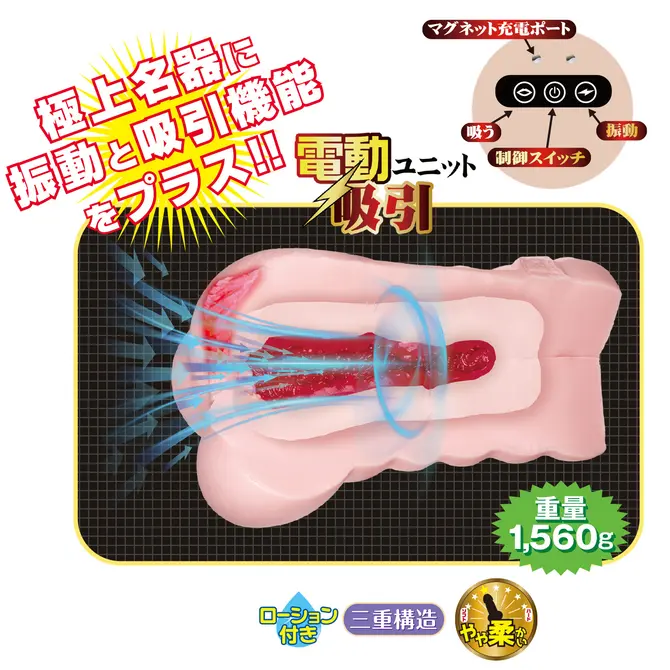 名器の証明13 田中檸檬 電動版