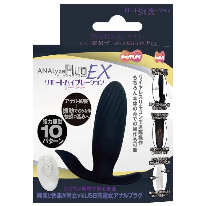 ANALyze Plug EX 遙控震動肛塞