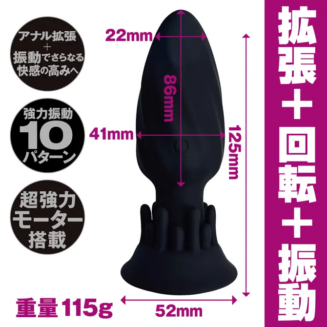 ANALyze Plug EX 滾動震動肛塞