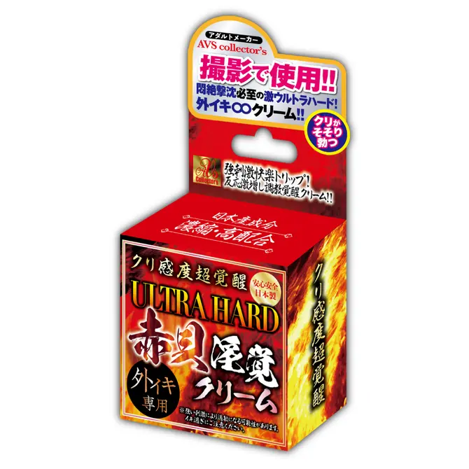 陰蒂感度超覺醒 ULTRA HARD 赤貝淫覺乳霜