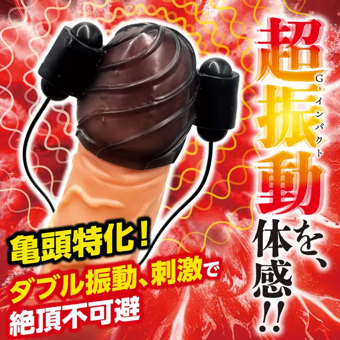 DOCTOR MAGIC G-IMPACT 05 龜頭雙震蛋按摩器