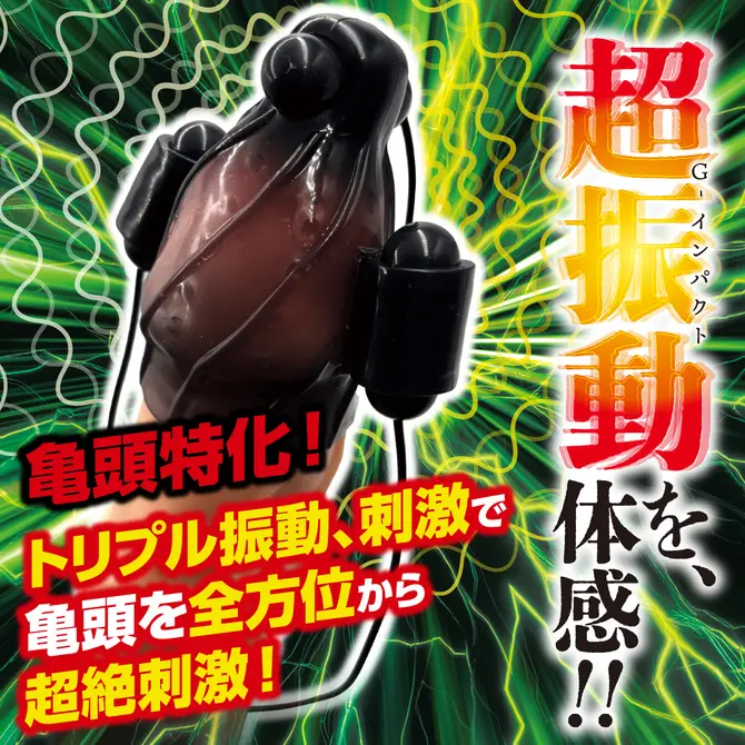 DOCTOR MAGIC G-IMPACT 06 龜頭三震蛋按摩器