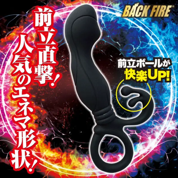 BACK FIRE FOUR BALLS 前列腺震動器