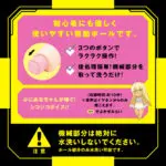 任性電動自慰器 DX REAL - Image 8