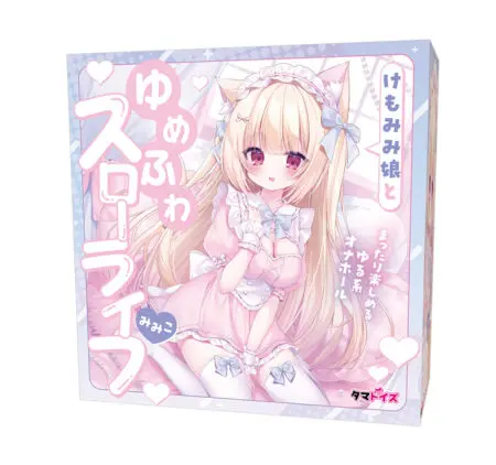 獸耳娘的夢幻柔軟慢活體驗 MIMIKO