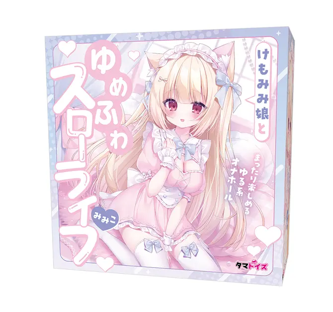 獸耳娘的夢幻柔軟慢活體驗 MIMIKO