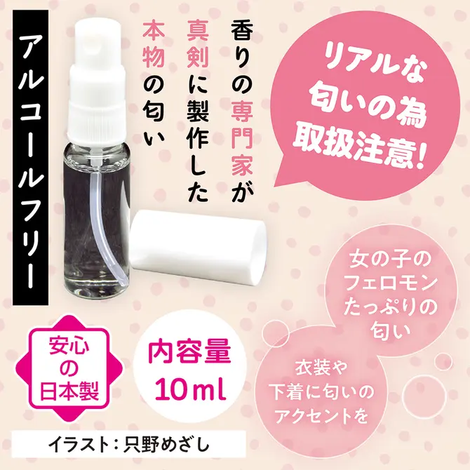 巨乳女孩的香氣