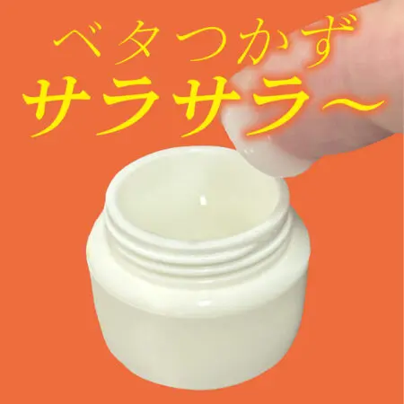 後庭專用 尻穴狂喜潤滑霜