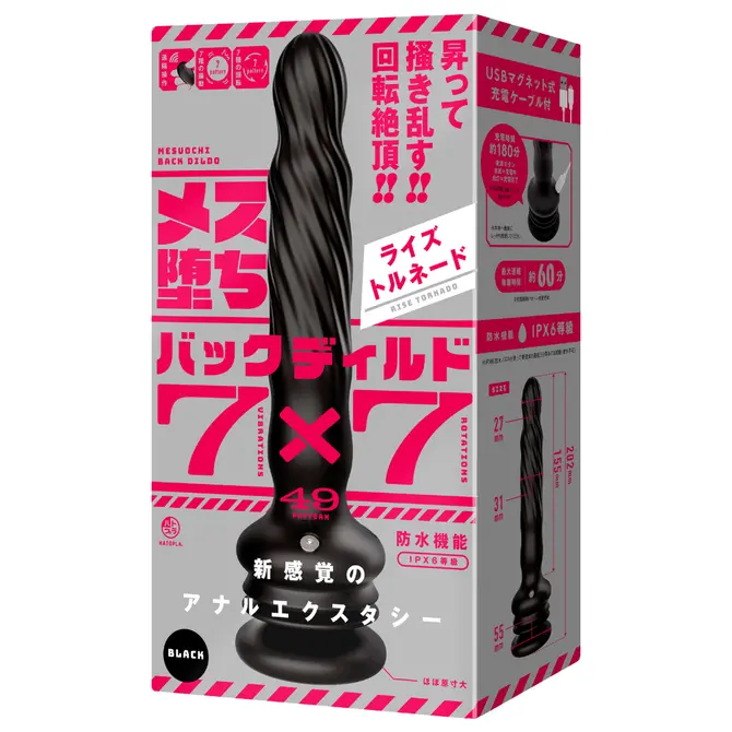 雌墮後庭快感棒 7×7 RISE TORNADO