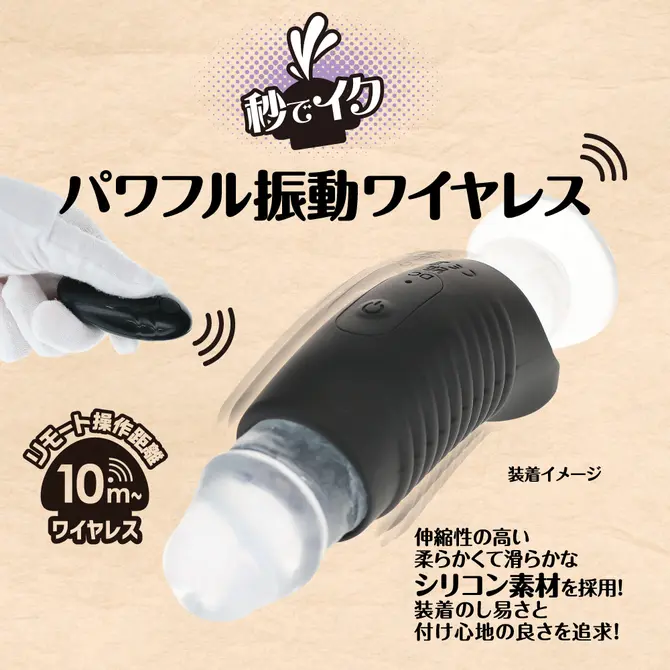 遙控震動衝擊陰莖套