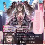 Cuttie&Screamin' Dear My Honey?