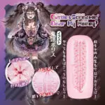 Cuttie&Screamin' Dear My Honey?