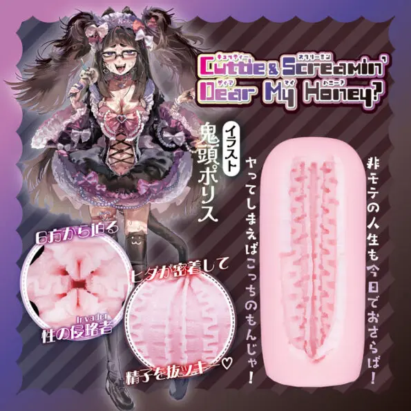 Cuttie&Screamin' Dear My Honey?