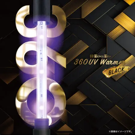 Men's Max 360UV 紫外光加熱棒 Pro BLACK