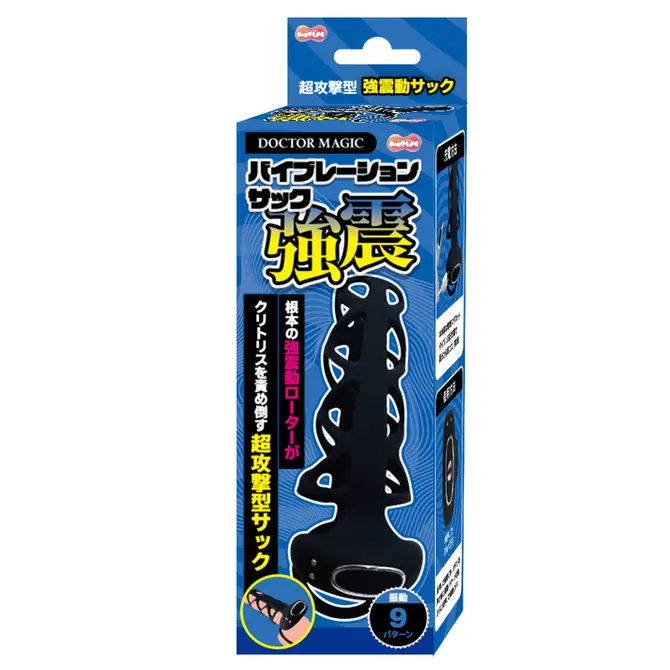 DOCTOR MAGIC 陰莖震動套 強震