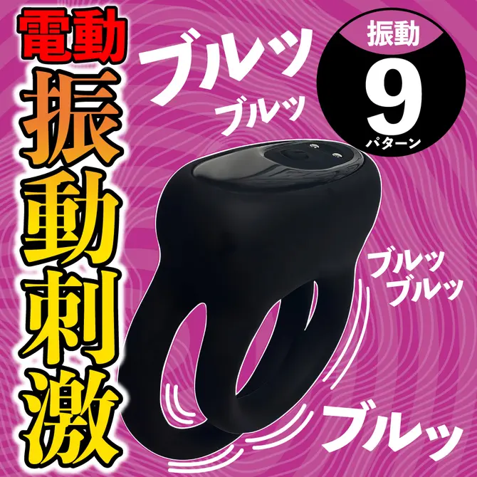 DOCTOR MAGIC 超!!勃起震動環 陰囊緊束&強震