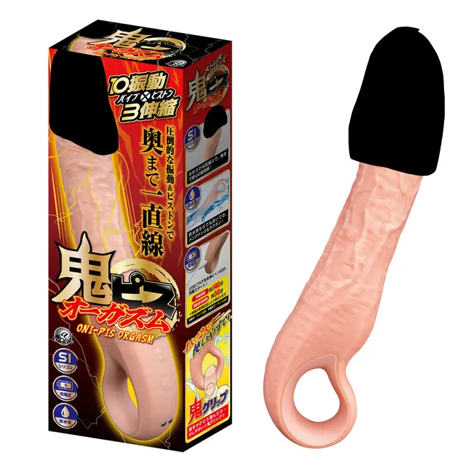 鬼抽 仿真陽具高潮棒