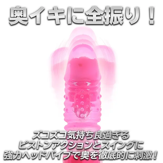 極致高潮 E-Charge 直線旋轉活塞頭震動棒