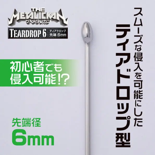 THE METALICKAN Teardrop 6 尿道塞 - Image 4