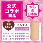 爆乳自慰器 種沢ななみ
